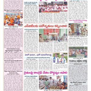 Medak Tab - 18 Jul 2024
