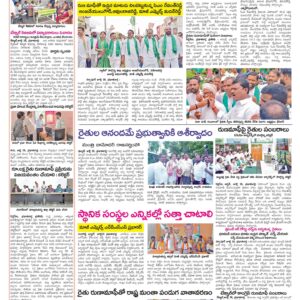 Medak Tab - 19 Jul 2024