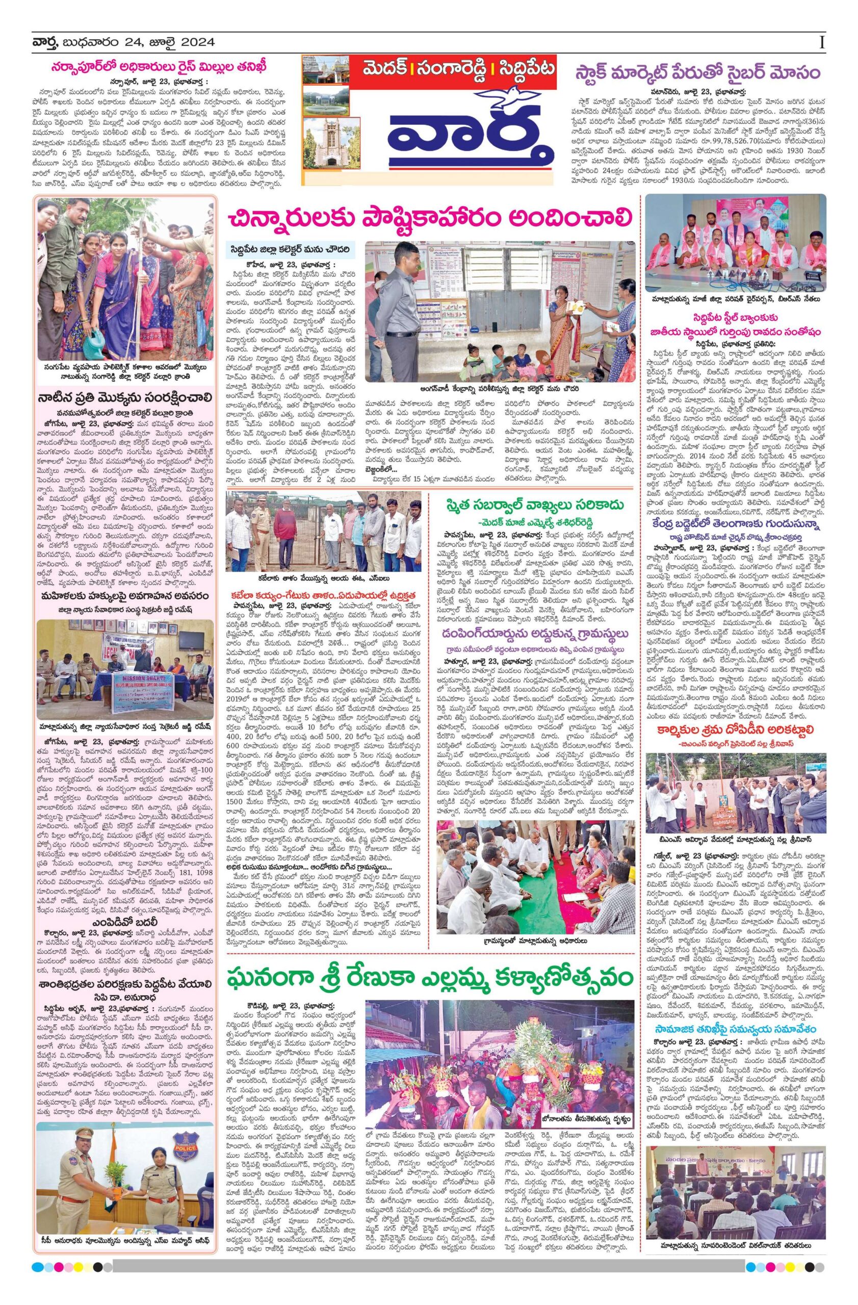Medak Tab - 24 Jul 2024