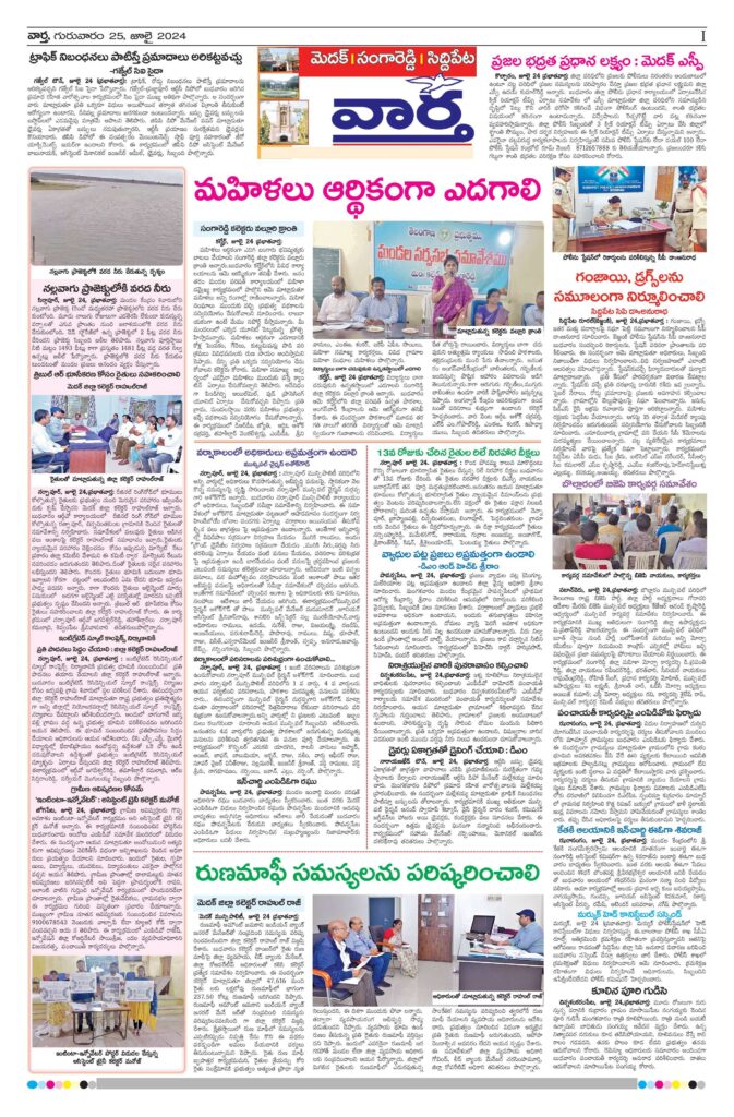 Medak Tab - 25 Jul 2024