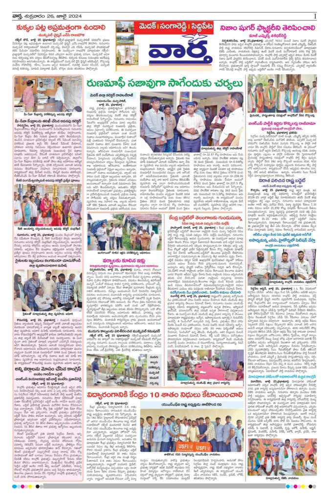 Medak Tab - 26 Jul 2024