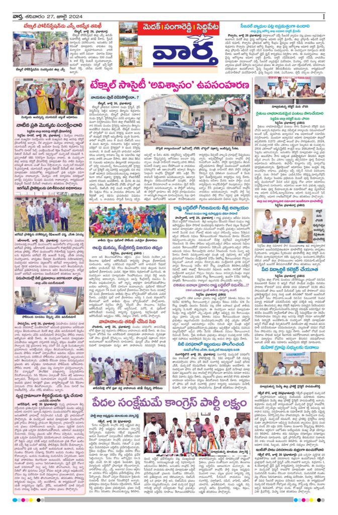 Medak Tab - 27 Jul 2024