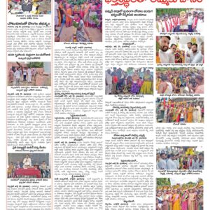 Medak Tab - 29 Jul 2024