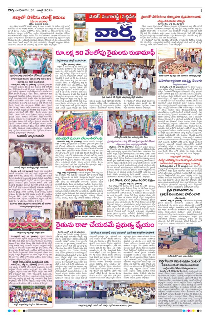 Medak Tab - 31 Jul 2024