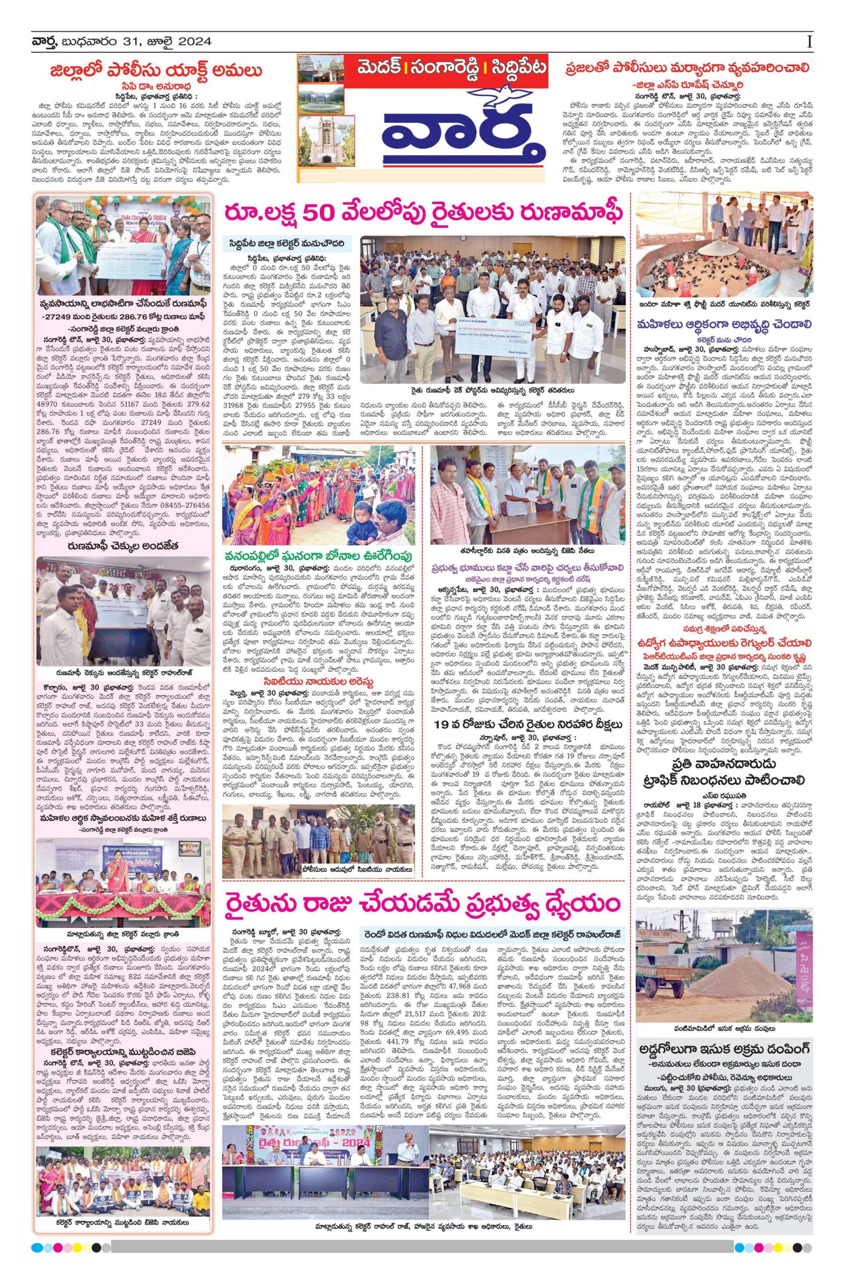 Medak Tab - 31 Jul 2024