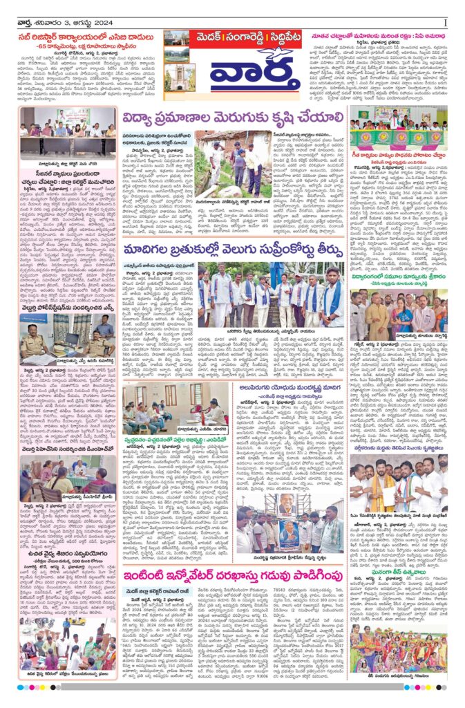 Medak Tab - 03 Aug 2024