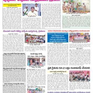 Medak Tab - 04 Aug 2024