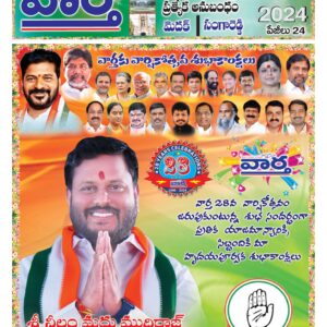 Medak Tab - 08 Aug 2024