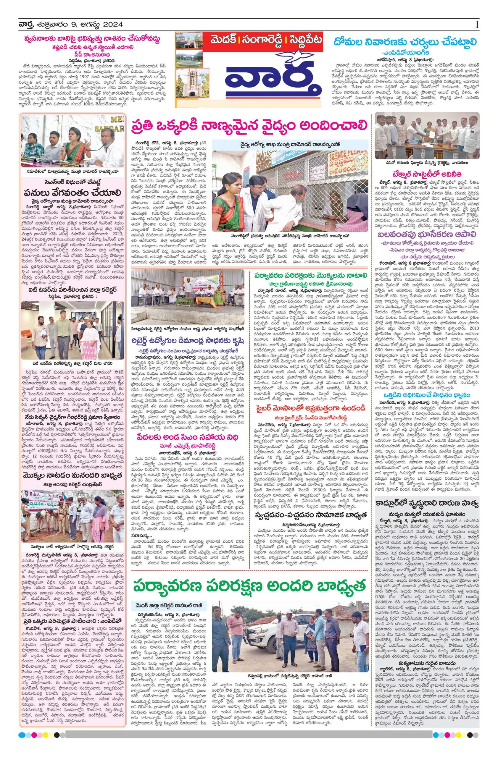 Medak Tab - 09 Aug 2024