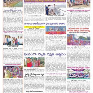 Medak Tab - 12 Aug 2024