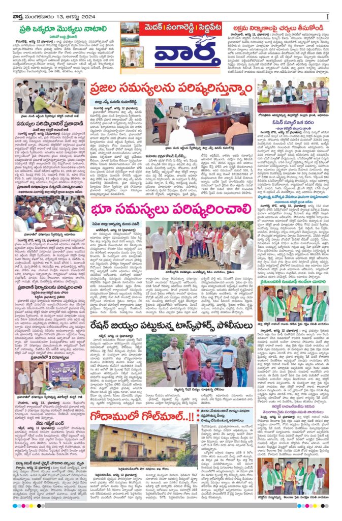 Medak Tab - 13 Aug 2024
