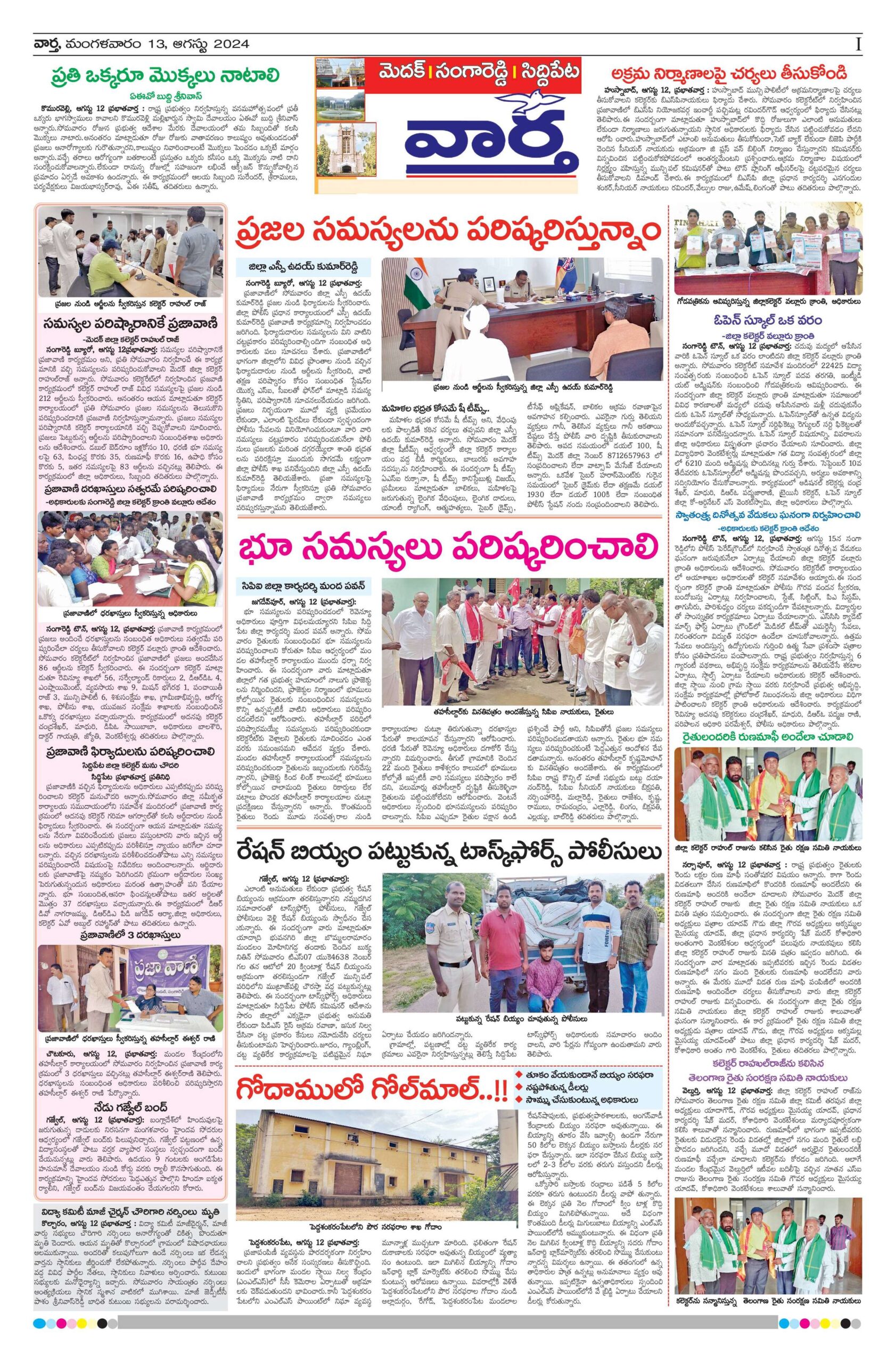 Medak Tab - 13 Aug 2024