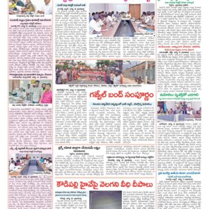 Medak Tab - 14 Aug 2024