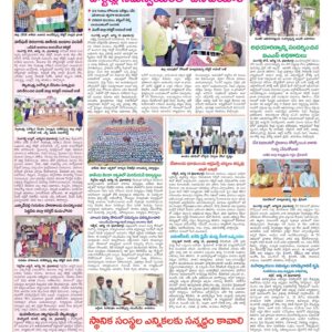 Medak Tab - 15 Aug 2024