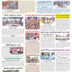 Medak Tab - 17 Aug 2024