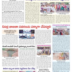 Medak Tab - 18 Aug 2024