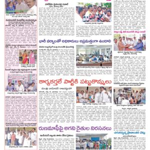 Medak Tab - 21 Aug 2024
