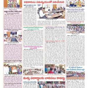Medak Tab - 22 Aug 2024