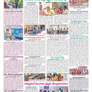 Medak Tab - 23 Aug 2024