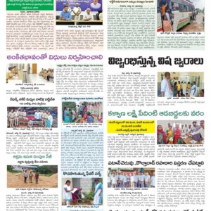 Medak Tab - 24 Aug 2024