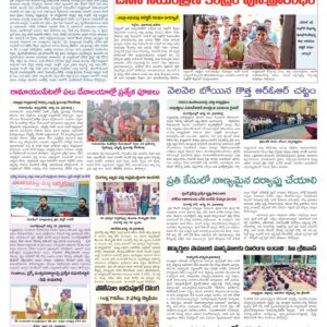 Medak Tab - 25 Aug 2024