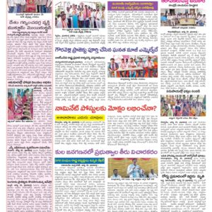 Medak Tab - 26 Aug 2024