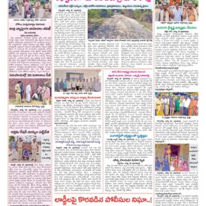 Medak Tab - 27 Aug 2024