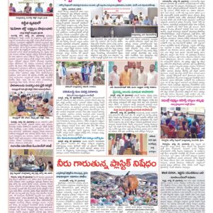 Medak Tab - 29 Aug 2024