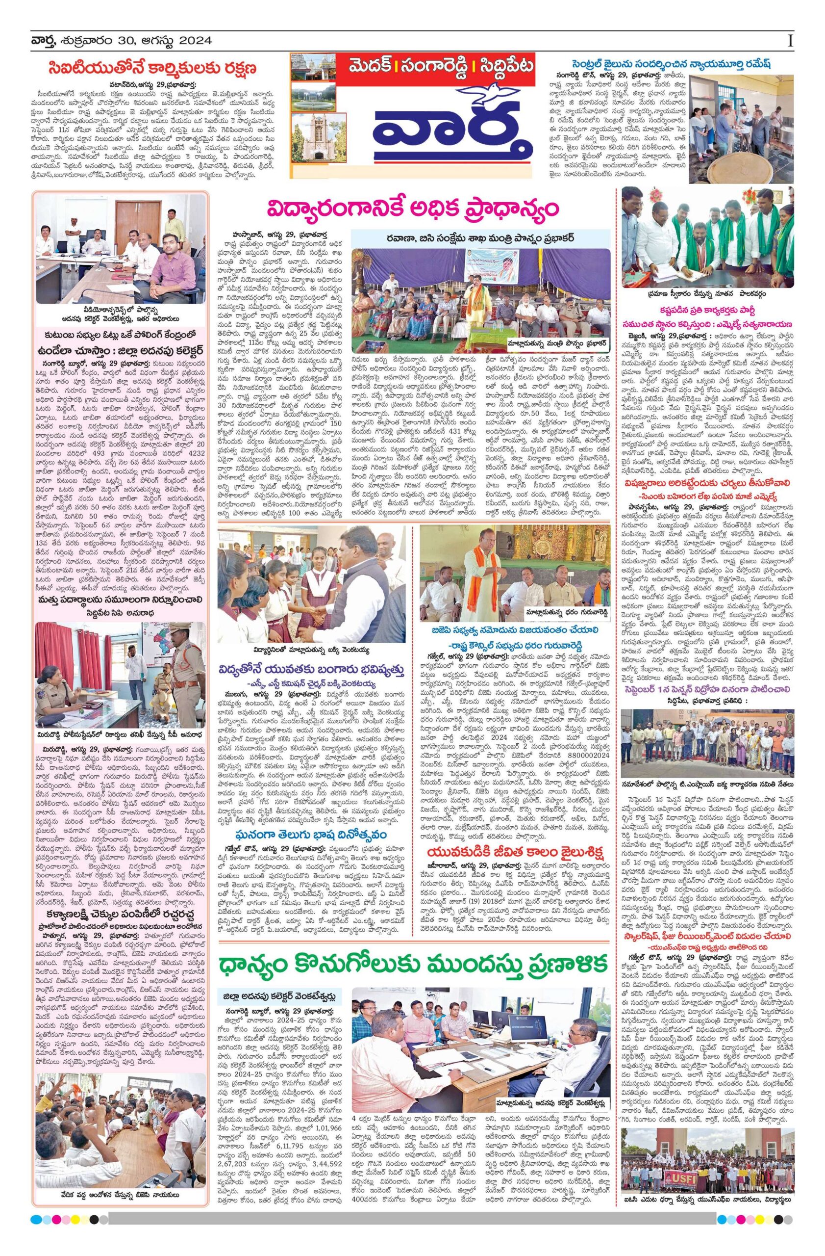 Medak Tab - 30 Aug 2024
