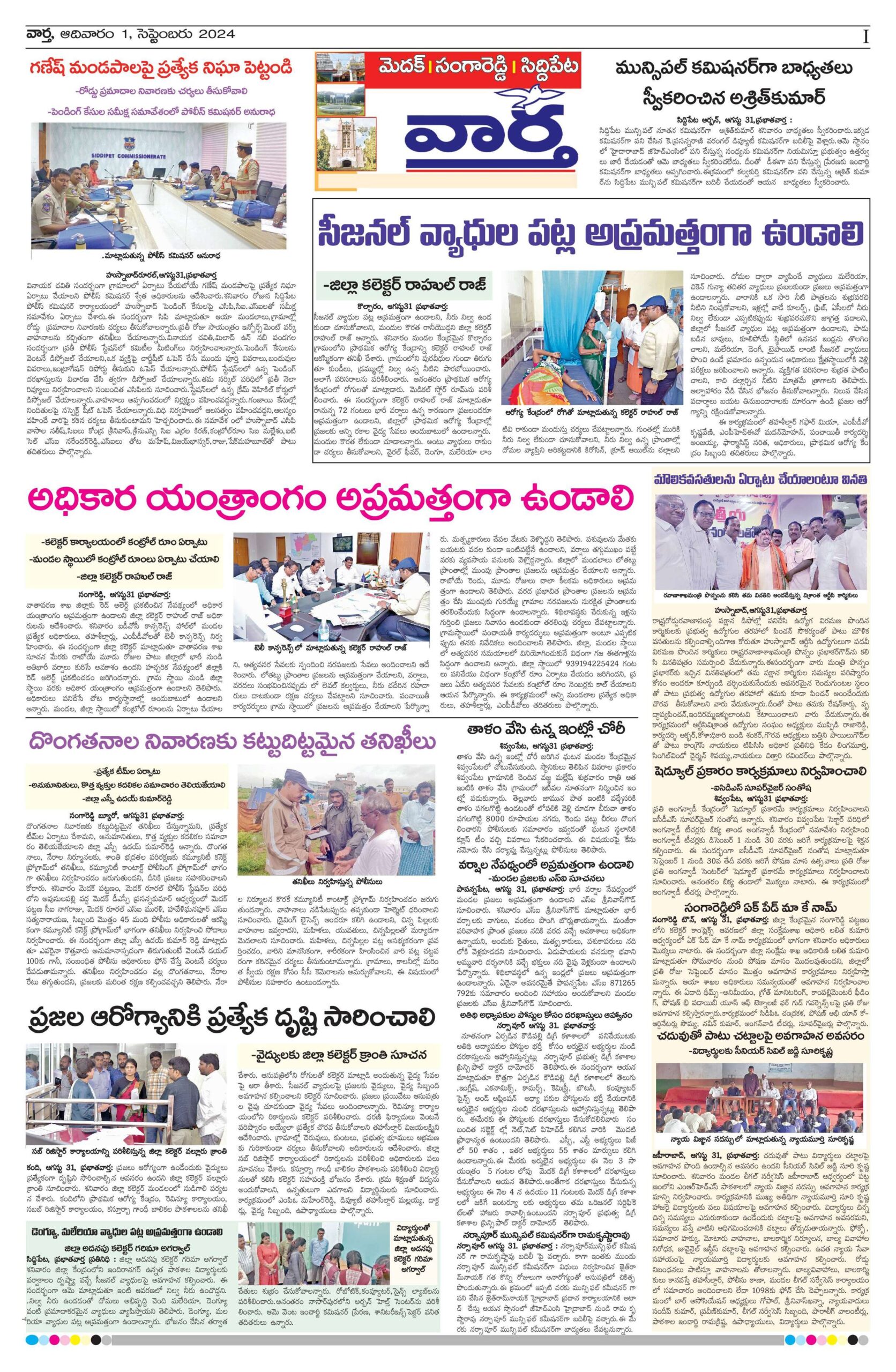 Medak Tab - 01 Sep 2024