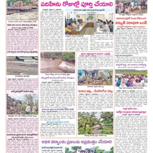 Medak Tab - 03 Sep 2024