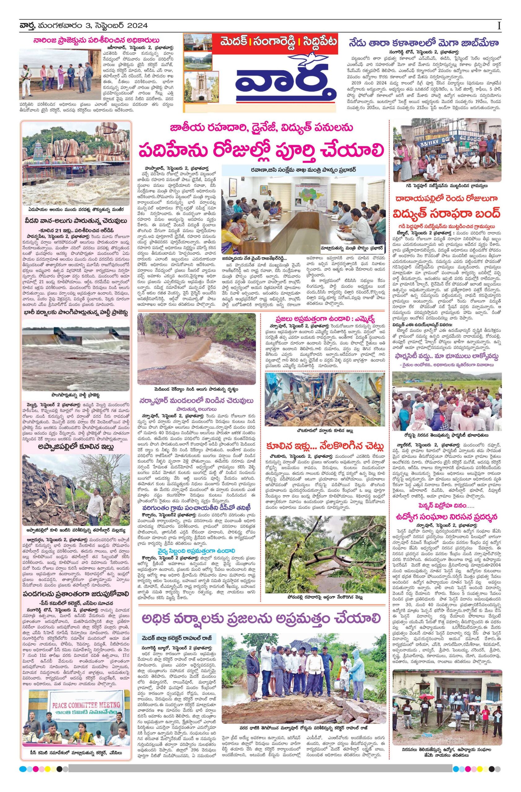 Medak Tab - 03 Sep 2024