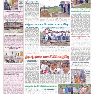 Medak Tab - 04 Sep 2024