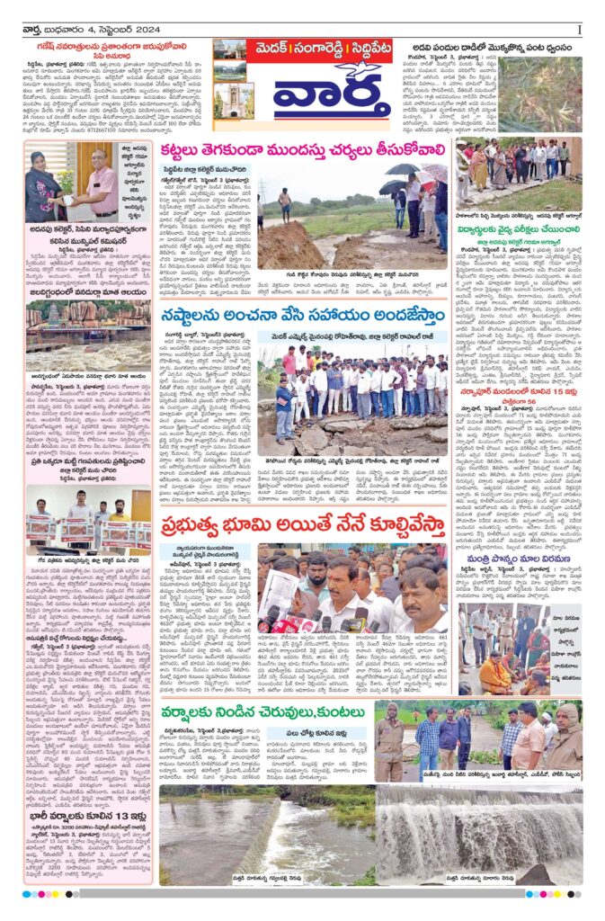 Medak Tab - 04 Sep 2024