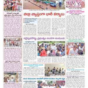 Medak Tab - 05 Sep 2024