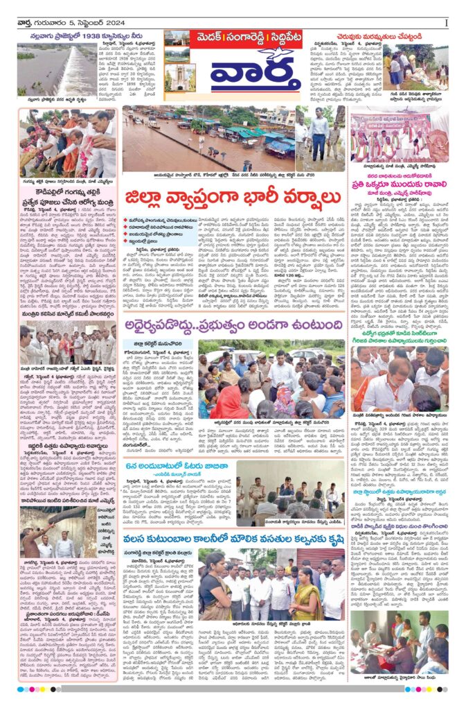 Medak Tab - 05 Sep 2024