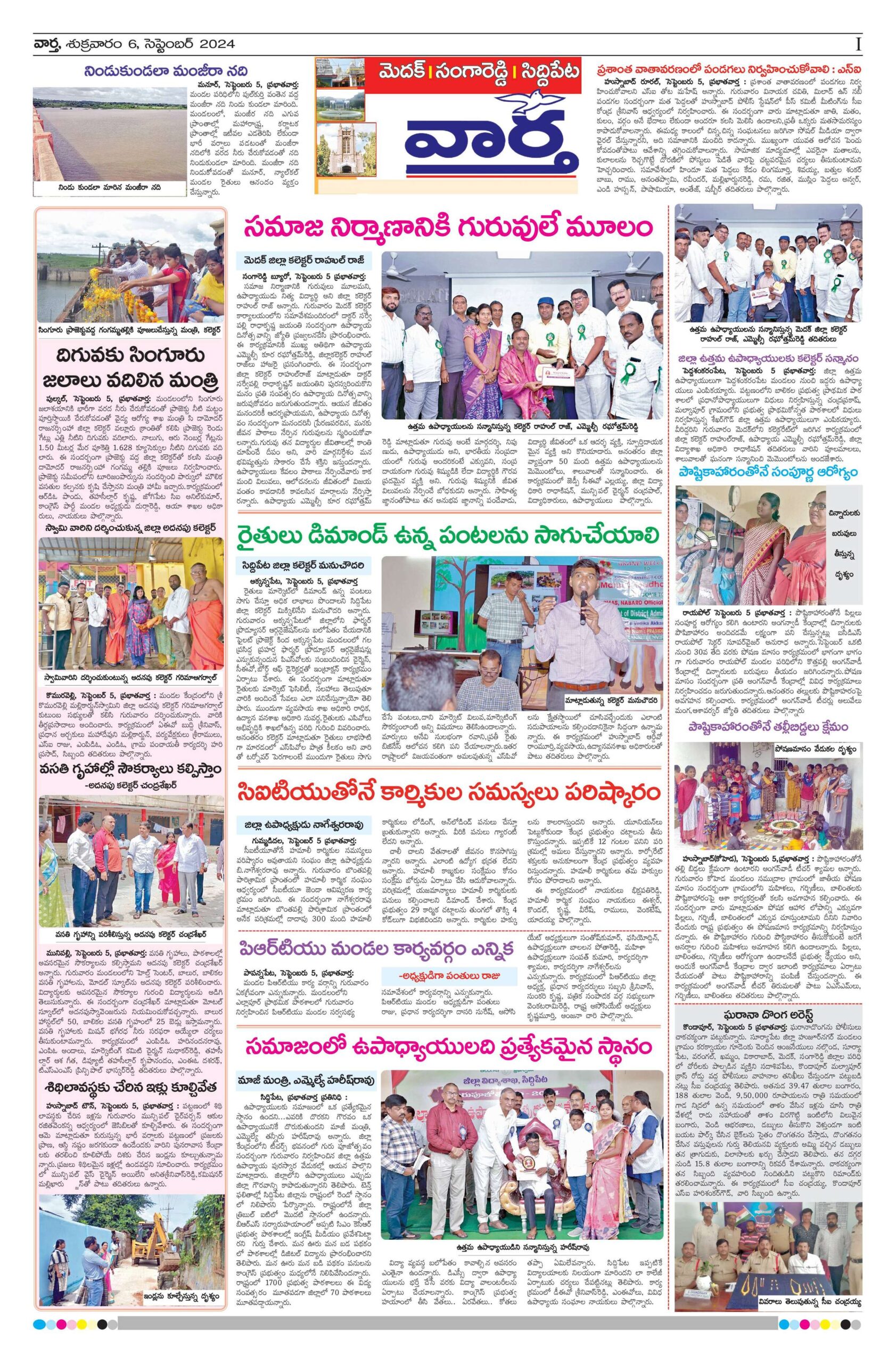 Medak Tab - 06 Sep 2024