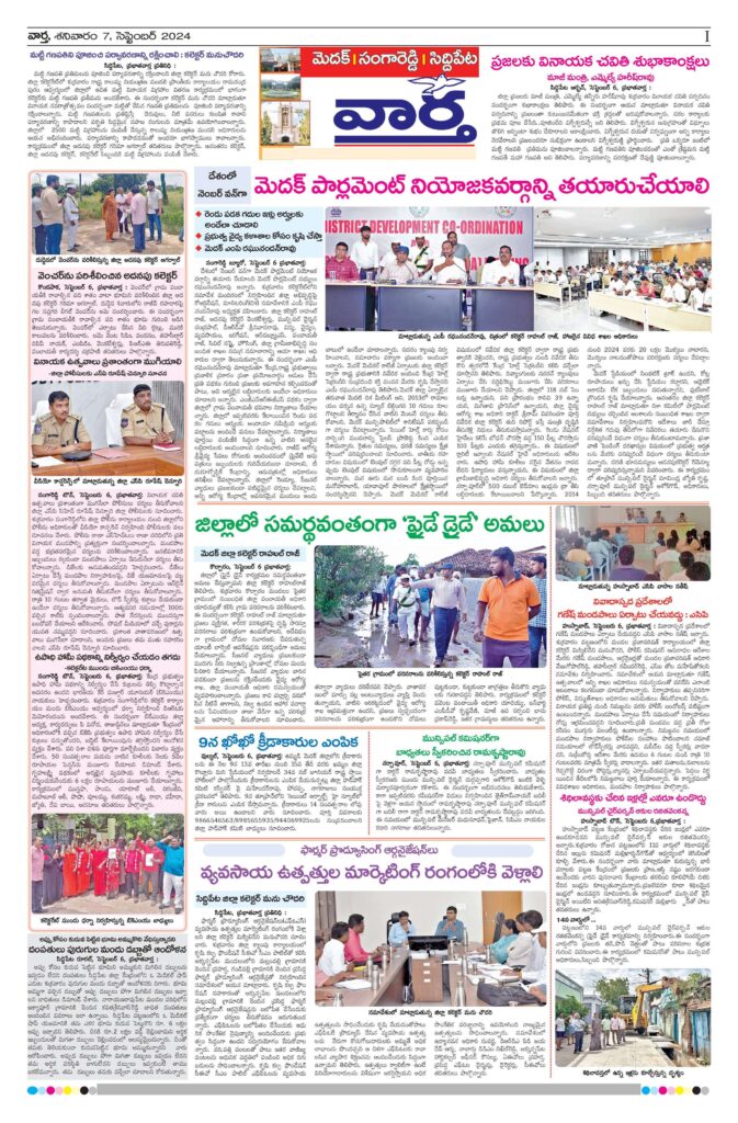 Medak Tab - 07 Sep 2024