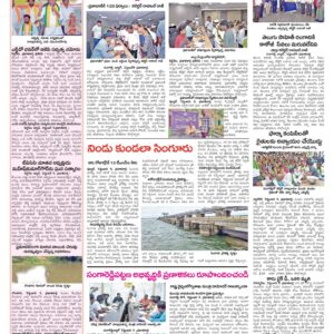 Medak Tab - 10 Sep 2024