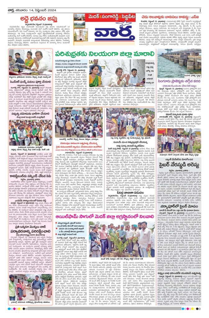 Medak Tab - 14 Sep 2024