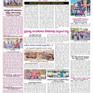 Medak Tab - 16 Sep 2024