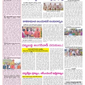 Medak Tab - 17 Sep 2024