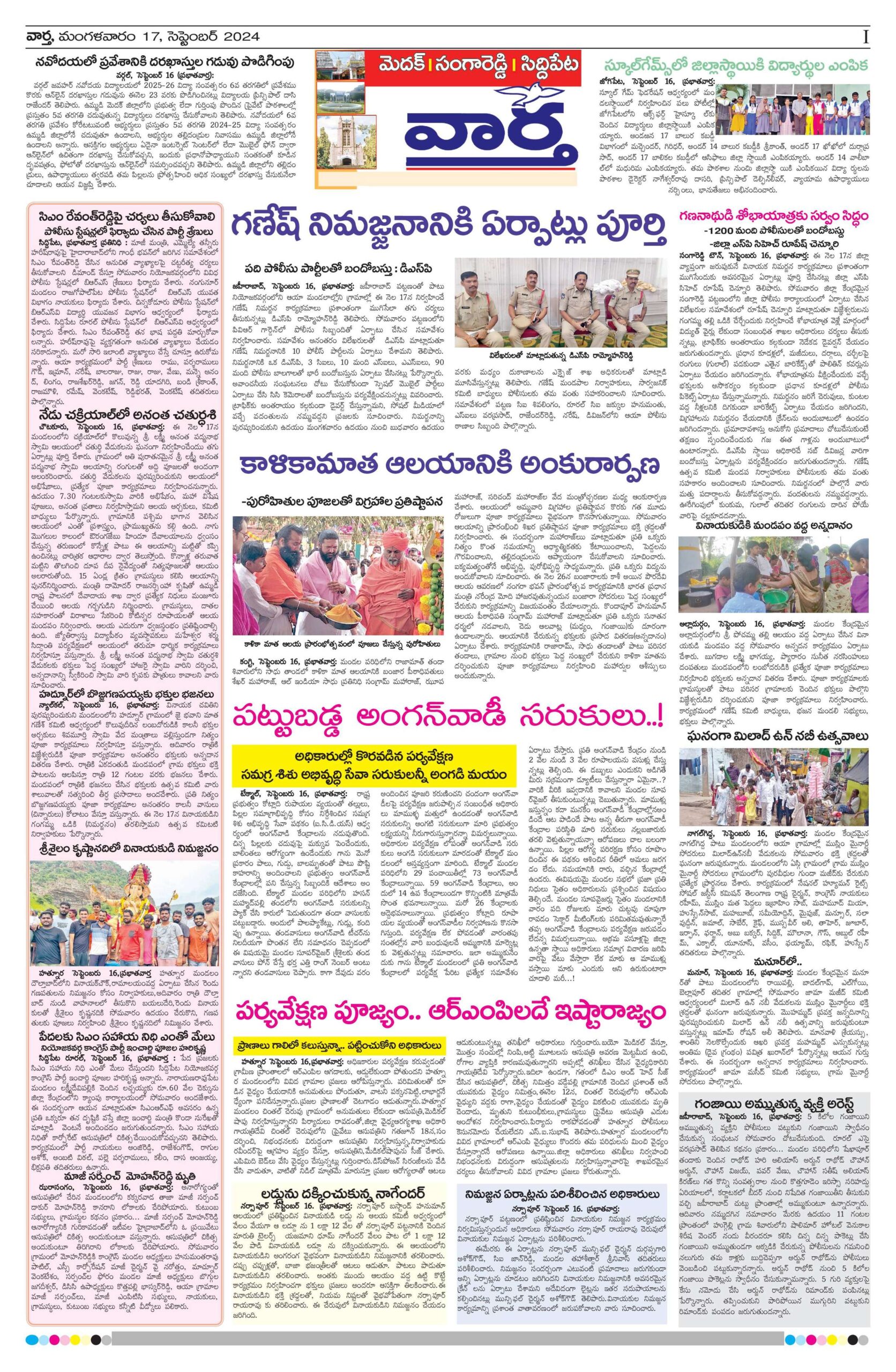 Medak Tab - 17 Sep 2024
