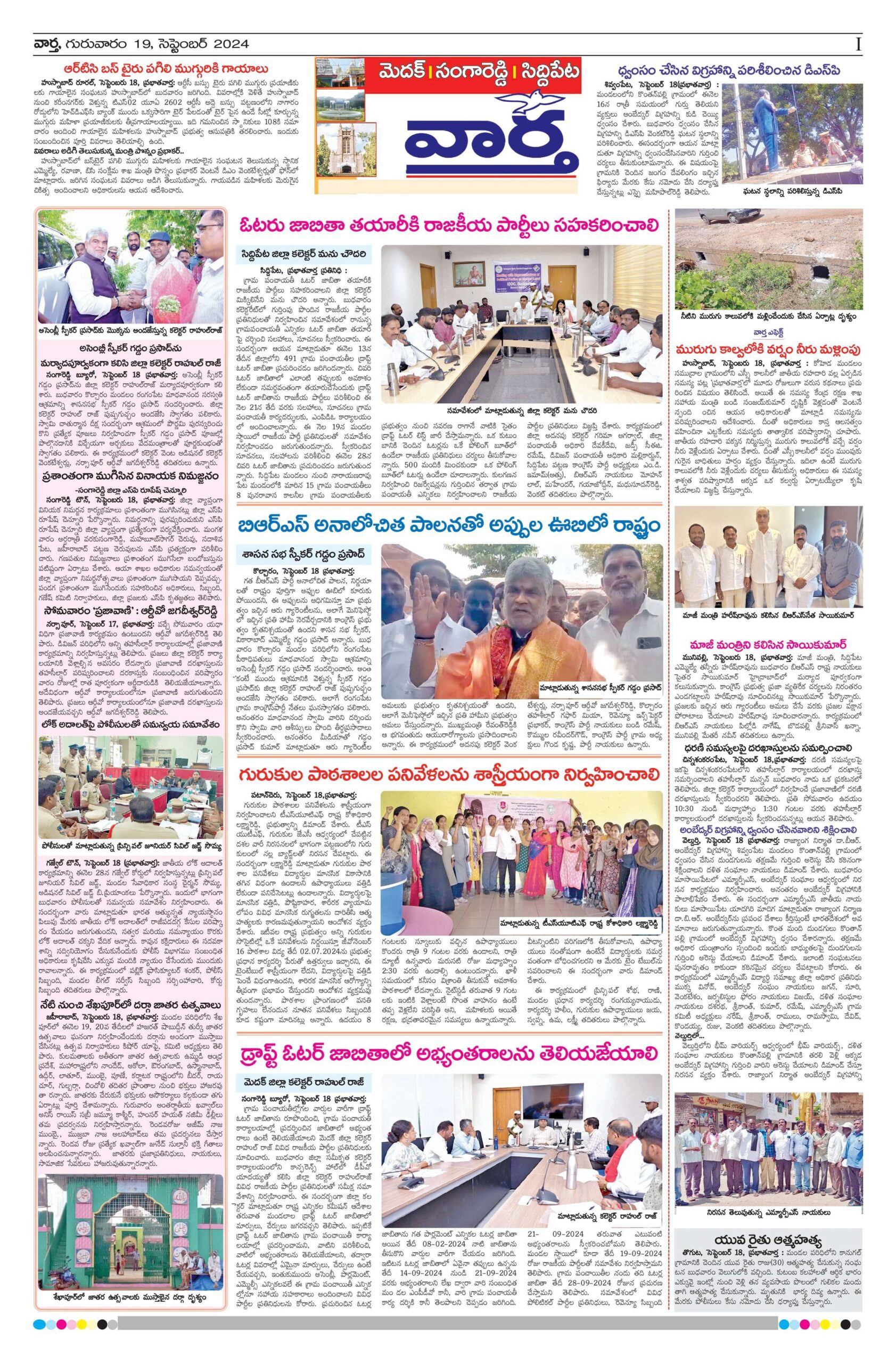Medak Tab - 19 Sep 2024