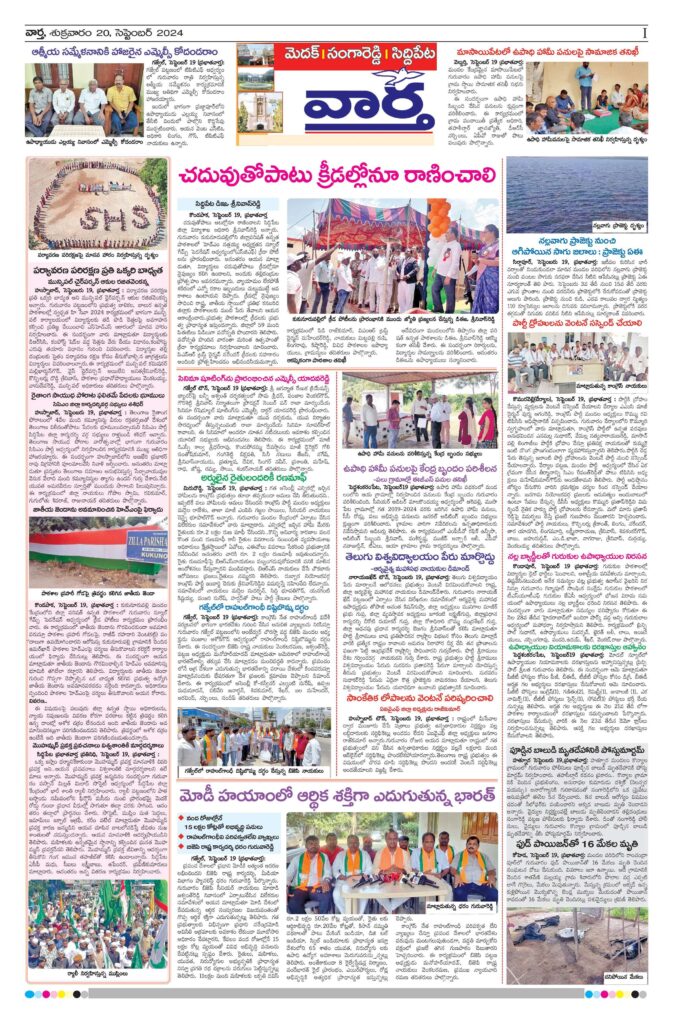 Medak Tab - 20 Sep 2024