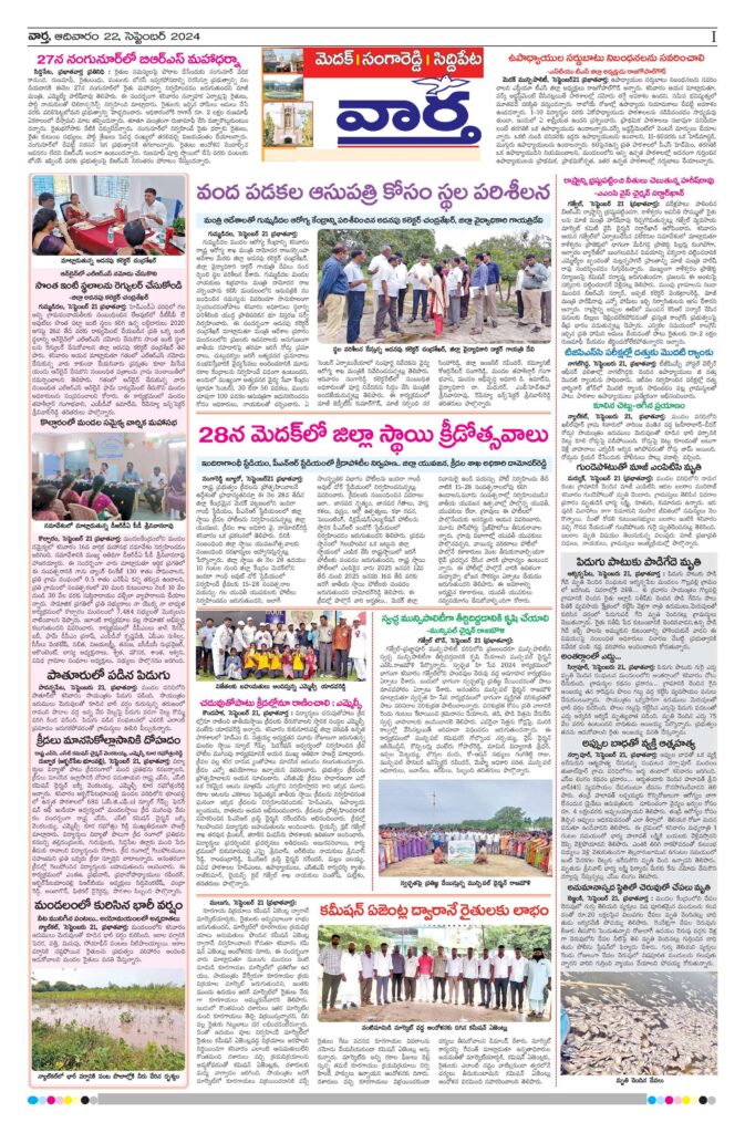 Medak Tab - 22 Sep 2024