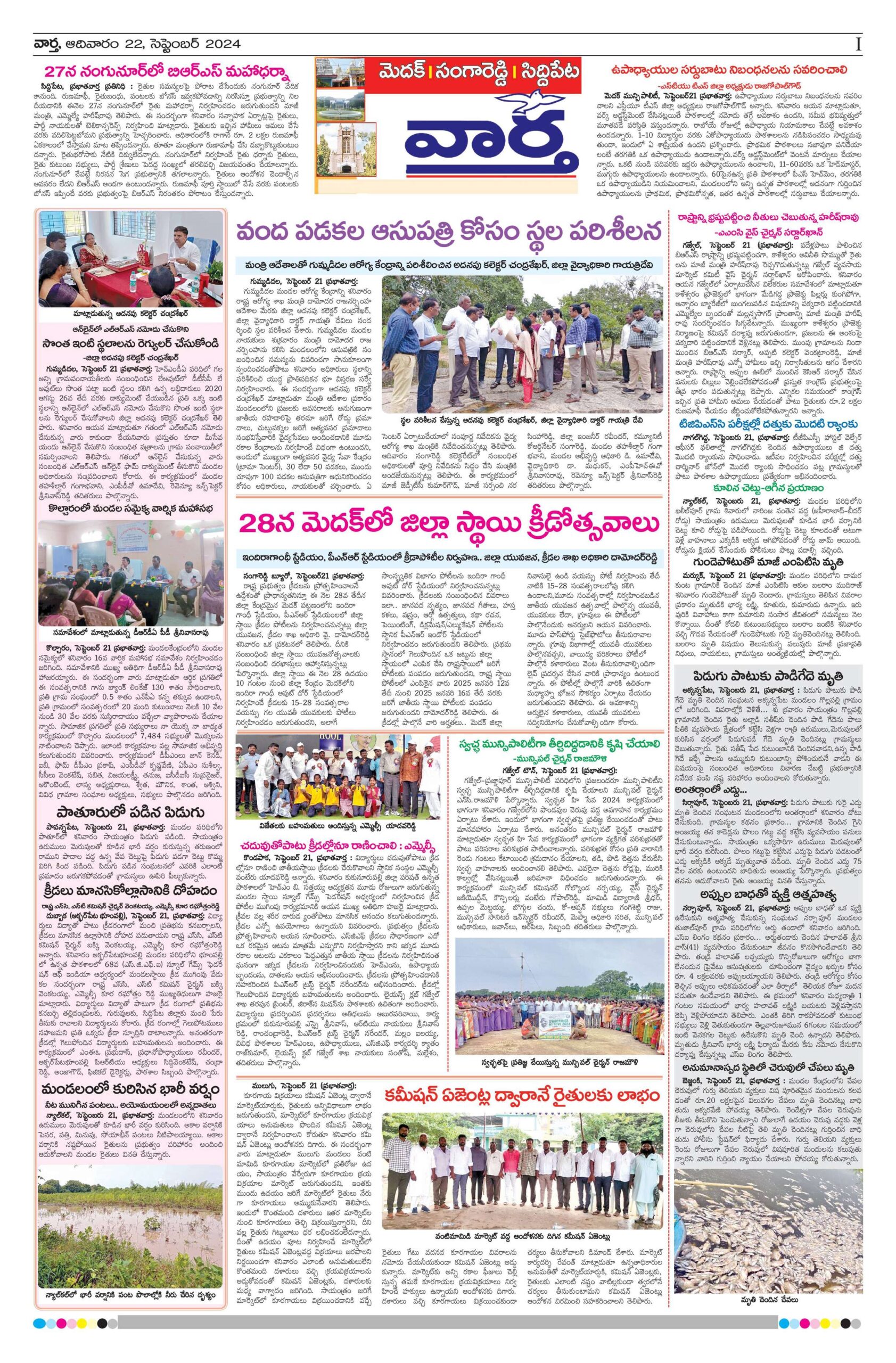 Medak Tab - 22 Sep 2024