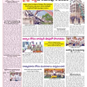 Medak Tab - 23 Sep 2024