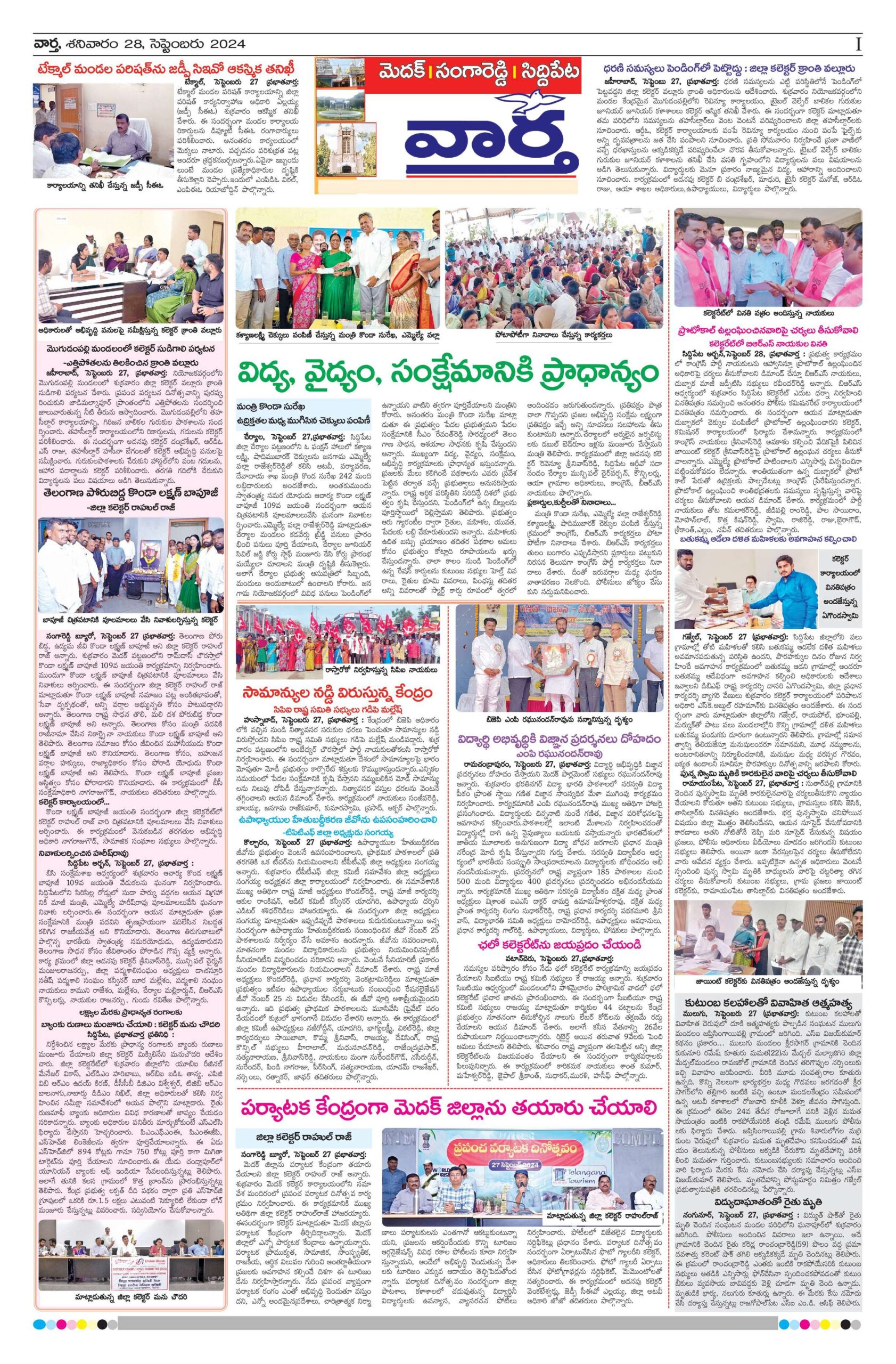 Medak Tab - 28 Sep 2024