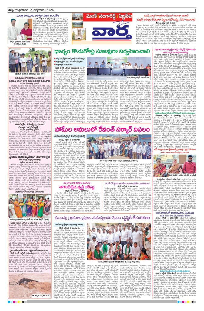 Medak Tab - 02 Oct 2024